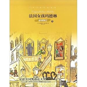 Immagine del venditore per World Masters Classics Illustrated: French girl Madeleine 9 horse court disaster(Chinese Edition) venduto da liu xing