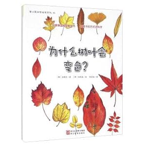 Seller image for Why do leaves change color(Chinese Edition) for sale by liu xing