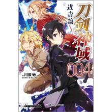 Immagine del venditore per Sword Art onslaught chapter 4(Chinese Edition) venduto da liu xing