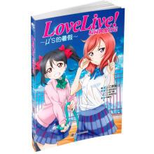 Immagine del venditore per Love Live! Campus idol diary 's summer(Chinese Edition) venduto da liu xing