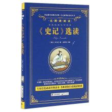 Immagine del venditore per Morning Press New Curriculum mandatory language series (2016) Records Accessible reading hardcover edition (third series)(Chinese Edition) venduto da liu xing