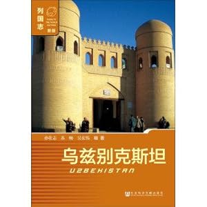 Immagine del venditore per Uzbekistan (2nd Edition)(Chinese Edition) venduto da liu xing