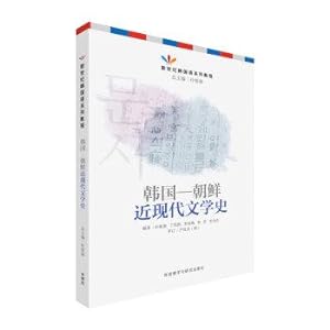 Imagen del vendedor de Korea - North Korea History of Modern Literature(Chinese Edition) a la venta por liu xing