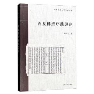Imagen del vendedor de Xixia Buddhist prefaces and postscripts Annotation(Chinese Edition) a la venta por liu xing