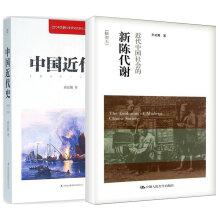 Immagine del venditore per JD Modern Chinese History of Modern Chinese society's metabolism + Set 2(Chinese Edition) venduto da liu xing