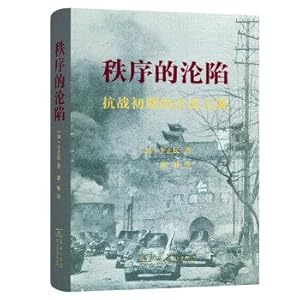 Image du vendeur pour Order the fall (hardcover)(Chinese Edition) mis en vente par liu xing