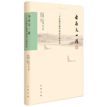 Imagen del vendedor de In each Tianyi career: twenty Hong Kong and overseas intellectuals Conversing(Chinese Edition) a la venta por liu xing