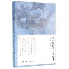 Seller image for First Cooperation Whole Story(Chinese Edition) for sale by liu xing