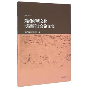 Imagen del vendedor de Xiaoshao Hai Tong Culture Symposium Proceedings(Chinese Edition) a la venta por liu xing