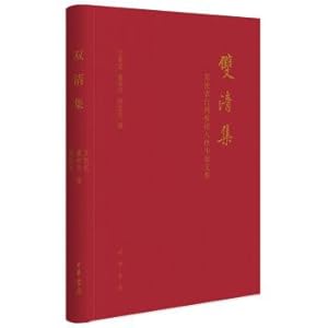 Immagine del venditore per Shuangqing set(Chinese Edition) venduto da liu xing