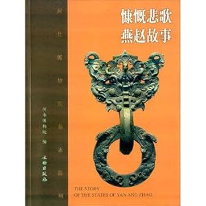 Immagine del venditore per Kangkaibeige Yanzhao story(Chinese Edition) venduto da liu xing