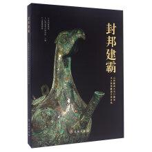 Seller image for Feng Jian Bang Pa Shanxi Yicheng large estuary Tomb Treasures of the Western Zhou Pa States(Chinese Edition) for sale by liu xing