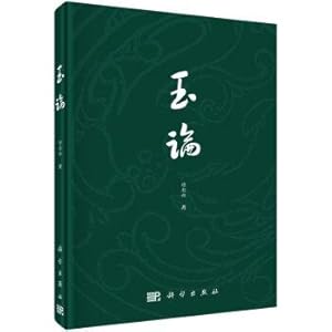 Immagine del venditore per On Jade(Chinese Edition) venduto da liu xing