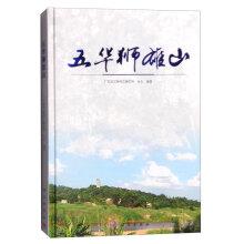 Immagine del venditore per Five Chinese lion Oyama(Chinese Edition) venduto da liu xing