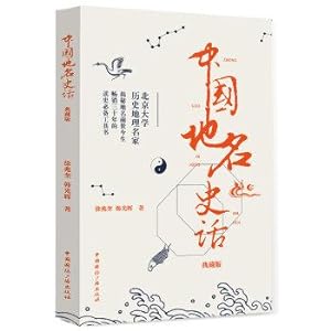 Image du vendeur pour China Names History (Collector's Edition)(Chinese Edition) mis en vente par liu xing