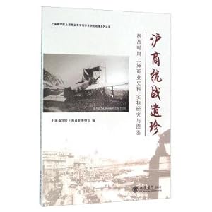 Immagine del venditore per Suppliers Shanghai Shanghai during War War Legacy Commercial Real Historical Research and illustrations(Chinese Edition) venduto da liu xing