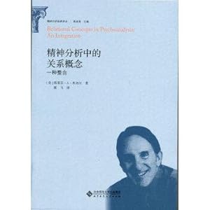 Seller image for Translations of classical psychoanalysis: psychoanalytic concepts in an integrated(Chinese Edition) for sale by liu xing
