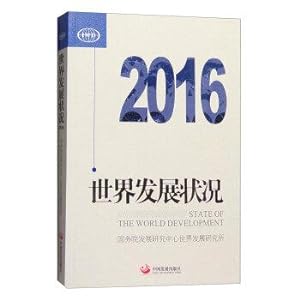 Immagine del venditore per 2016 World Development(Chinese Edition) venduto da liu xing