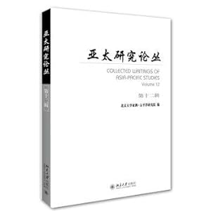 Image du vendeur pour Asia-Pacific's Studies Volume 12(Chinese Edition) mis en vente par liu xing