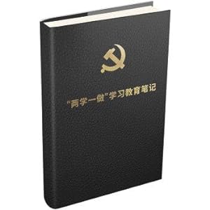 Image du vendeur pour Learn a two doing education notes (the Jingdong custom hardcover edition gift pen)(Chinese Edition) mis en vente par liu xing