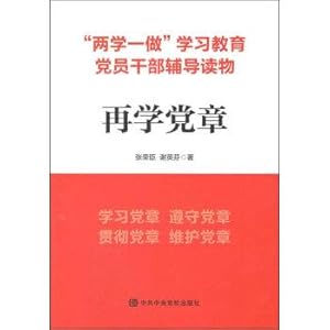 Immagine del venditore per To learn constitution(Chinese Edition) venduto da liu xing