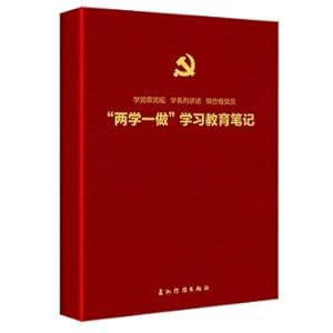 Image du vendeur pour Learn a two doing education notes(Chinese Edition) mis en vente par liu xing