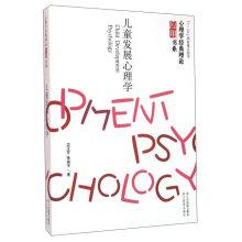 Immagine del venditore per Child Developmental Psychology(Chinese Edition) venduto da liu xing