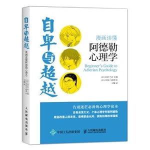 Seller image for Inferiority and Transcendence: Comics read psychology Adler(Chinese Edition) for sale by liu xing