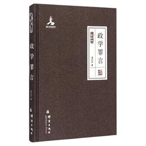 Image du vendeur pour Qunyan collection: political science crime Introduction(Chinese Edition) mis en vente par liu xing
