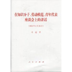Imagen del vendedor de Speech on the intellectuals. model workers. representatives of the youth forum(Chinese Edition) a la venta por liu xing