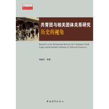 Imagen del vendedor de Study League with stakeholders Relationship: A Historical Perspective(Chinese Edition) a la venta por liu xing