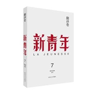 Imagen del vendedor de 100th anniversary of the founding of New Youth Commemorative Edition: Volume Translation(Chinese Edition) a la venta por liu xing
