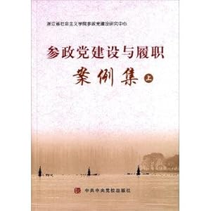 Image du vendeur pour Participating Construction and Performance of Case Set (Vol.1)(Chinese Edition) mis en vente par liu xing