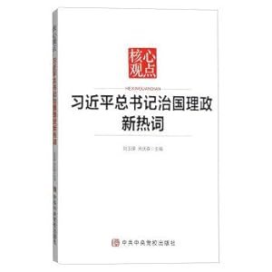 Imagen del vendedor de Core ideas: Xi Jinping. general secretary of governance new hot words(Chinese Edition) a la venta por liu xing