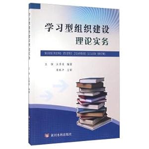 Imagen del vendedor de Learning organization theory practice(Chinese Edition) a la venta por liu xing