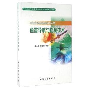 Immagine del venditore per Torpedo navigation and control technology(Chinese Edition) venduto da liu xing
