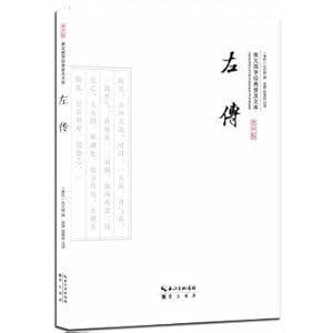 Immagine del venditore per Zuo(Chinese Edition) venduto da liu xing