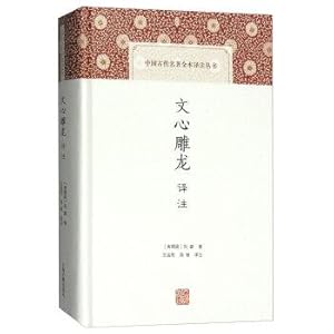 Image du vendeur pour Annotation Wenxindiaolong(Chinese Edition) mis en vente par liu xing