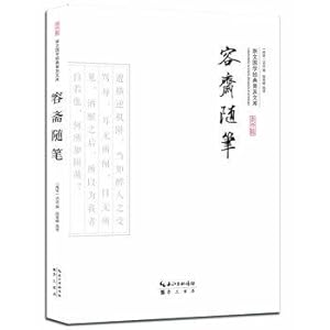 Immagine del venditore per Yung Chai Essay(Chinese Edition) venduto da liu xing