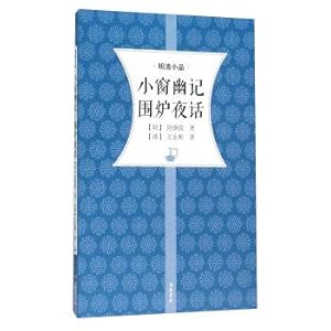Image du vendeur pour Small window quiet mind Lunar Night Talk(Chinese Edition) mis en vente par liu xing