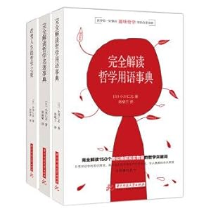 Immagine del venditore per Hitoshi Ogawa super easy to understand the philosophy of the book series: Philosophy change night life. full interpretation of philosophical masterpiece typical thing entirely philosophical interpretation of the term thing Code (set of 3)(Chinese Edition) venduto da liu xing