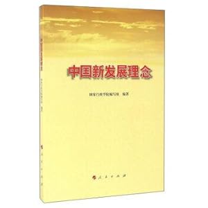 Image du vendeur pour China's new development concept(Chinese Edition) mis en vente par liu xing