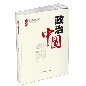 Immagine del venditore per Political China(Chinese Edition) venduto da liu xing