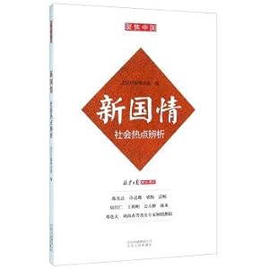 Immagine del venditore per Analysis of new social hot conditions(Chinese Edition) venduto da liu xing