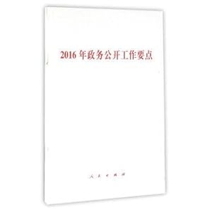 Imagen del vendedor de 2016 administrative affairs Points(Chinese Edition) a la venta por liu xing