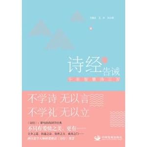 Immagine del venditore per Book of Songs warning: Millennium Wisdom Three Hundred Poems(Chinese Edition) venduto da liu xing