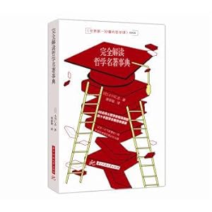 Immagine del venditore per Hitoshi Ogawa super easy to understand the philosophy of the book: Understanding Philosophy masterpiece matter entirely Code(Chinese Edition) venduto da liu xing