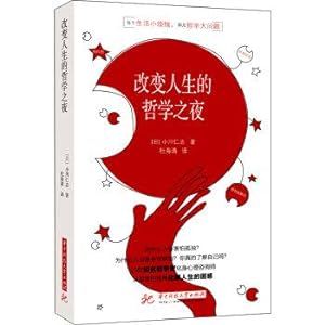 Immagine del venditore per Hitoshi Ogawa super easy to understand the philosophy of the book: philosophy of life-changing Night(Chinese Edition) venduto da liu xing