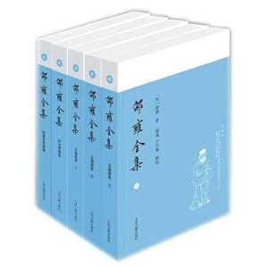 Imagen del vendedor de Shao Yong Collection (set of 5)(Chinese Edition) a la venta por liu xing