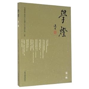 Bild des Verkufers fr Learning Light (Part I)(Chinese Edition) zum Verkauf von liu xing